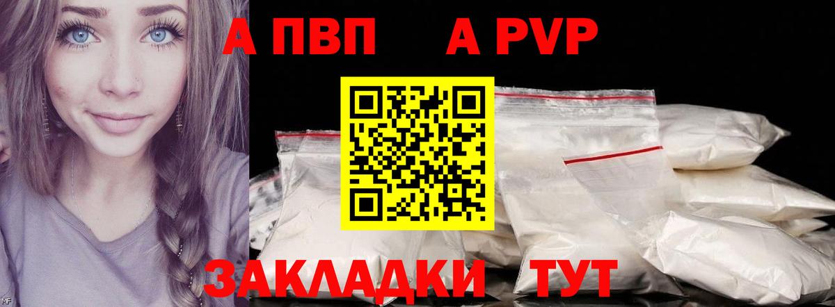 Alpha-PVP Crystall  APVP крисы CK  Краснокаменск  Вход с VPN  Alpha-PVP VHQ 