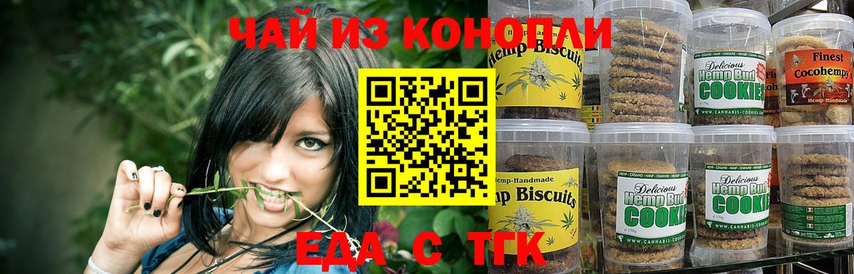 Canna-Cookies конопля Краснокаменск
