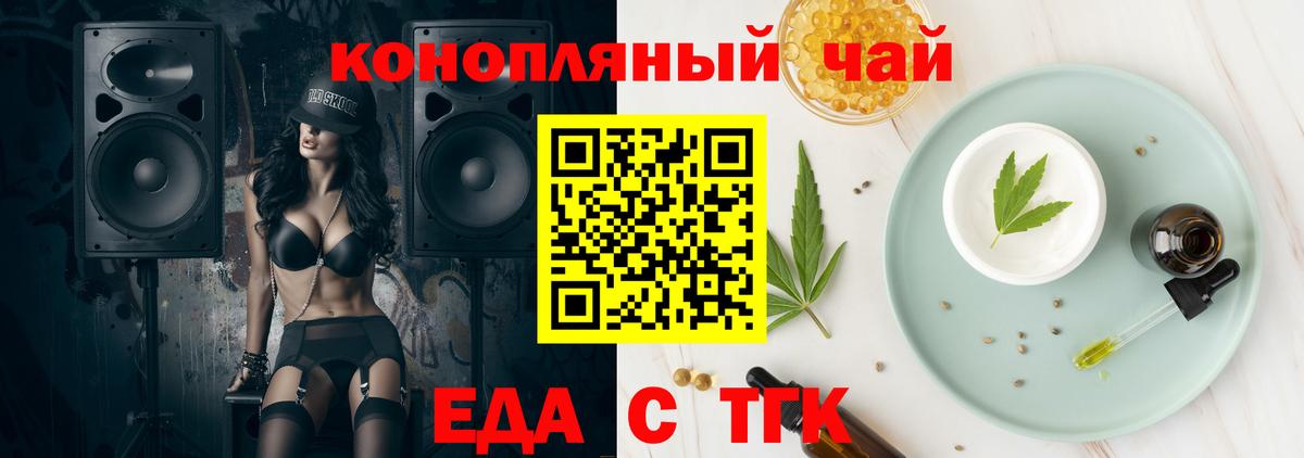 Canna-Cookies конопля  Вход с VPN  Краснокаменск 