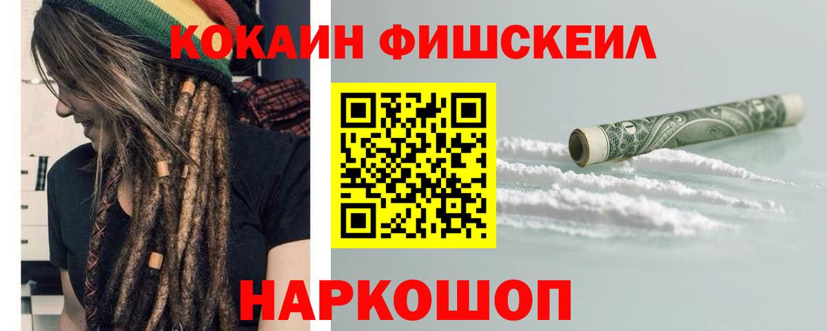 Кокаин Columbia Краснокаменск