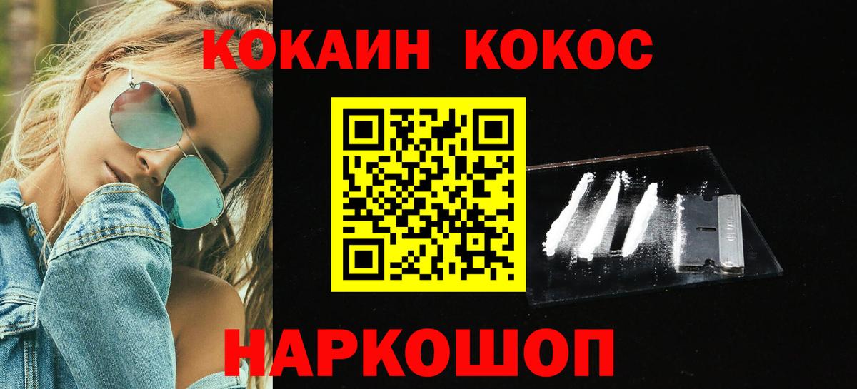 COCAIN Боливия  КОКАИН  КОКАИН 97%  Краснокаменск  Вход с VPN 