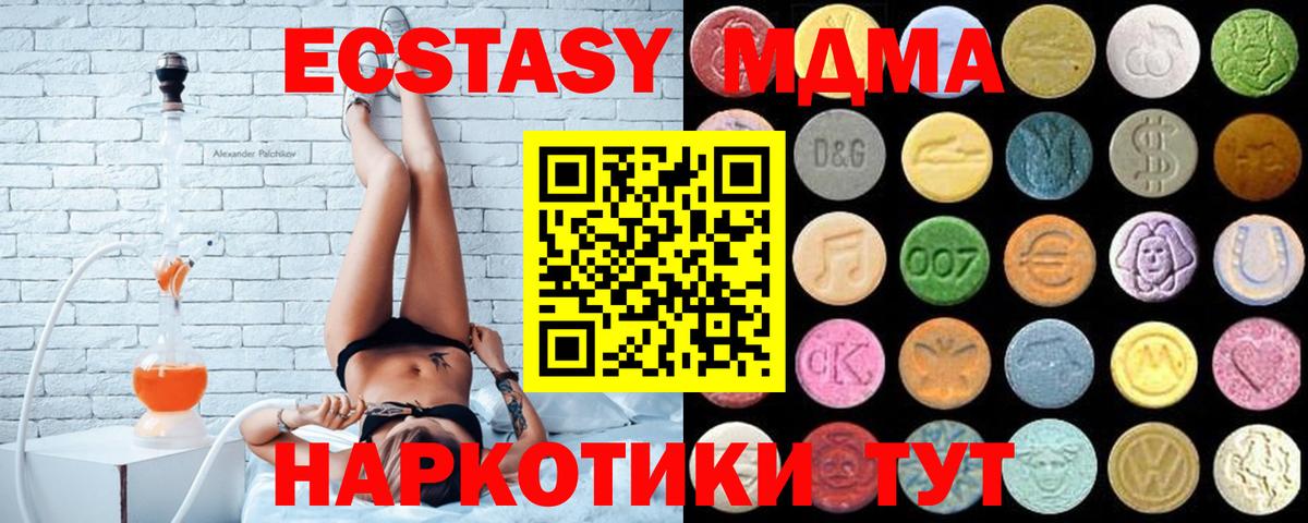Ecstasy DUBAI  ЭКСТАЗИ VHQ  Краснокаменск  blacksprut ONION  Вход с VPN  Экстази 