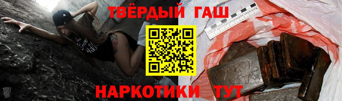 ГАШ  ГАШ ice o lator  ГАШ индика сатива  Вход с VPN  Краснокаменск 