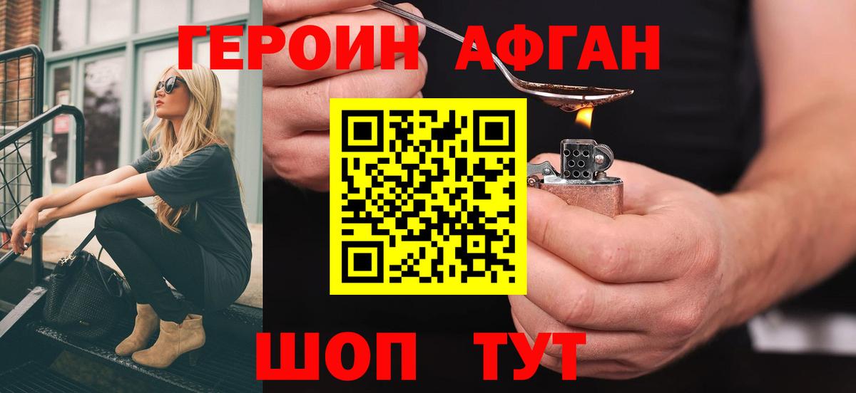 Героин гречка  Вход с VPN  Краснокаменск 