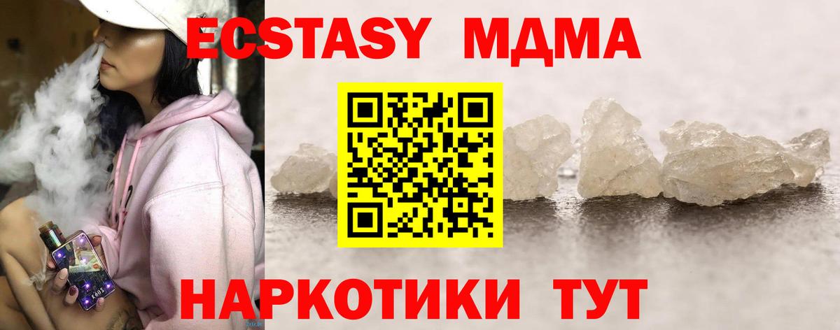 МДМА кристаллы  МДМА  MDMA Molly  Краснокаменск  Вход с VPN 