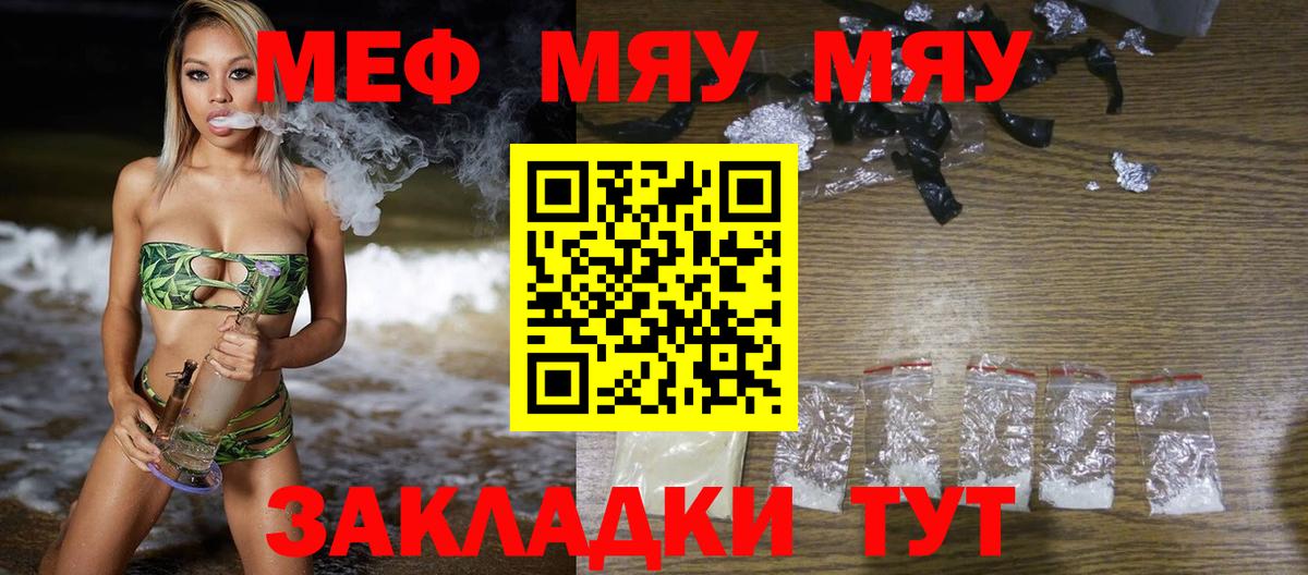 Мефедрон мука  Вход с VPN  Меф  Меф  Краснокаменск  МЯУ-МЯУ кристаллы 