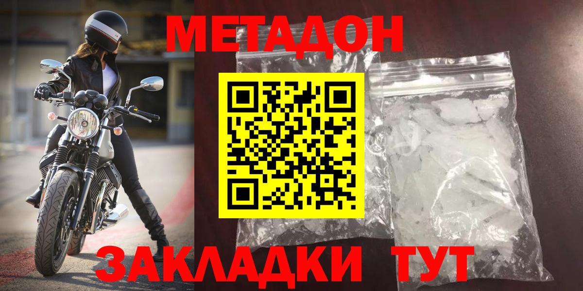 МЕТАДОН белоснежный  blacksprut вход  Краснокаменск  Вход с VPN 