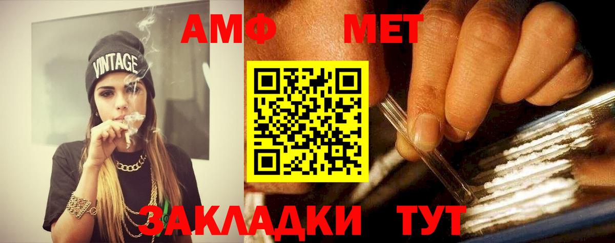Первитин витя  Вход с VPN  МЕТАМФЕТАМИН  Первитин витя  Краснокаменск 