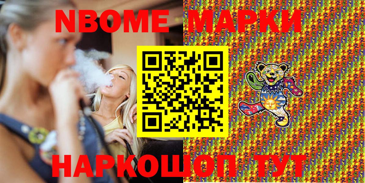 купить наркоту  Марки NBOMe 1500мкг  Краснокаменск  Вход с VPN  Марки NBOMe 1500мкг 