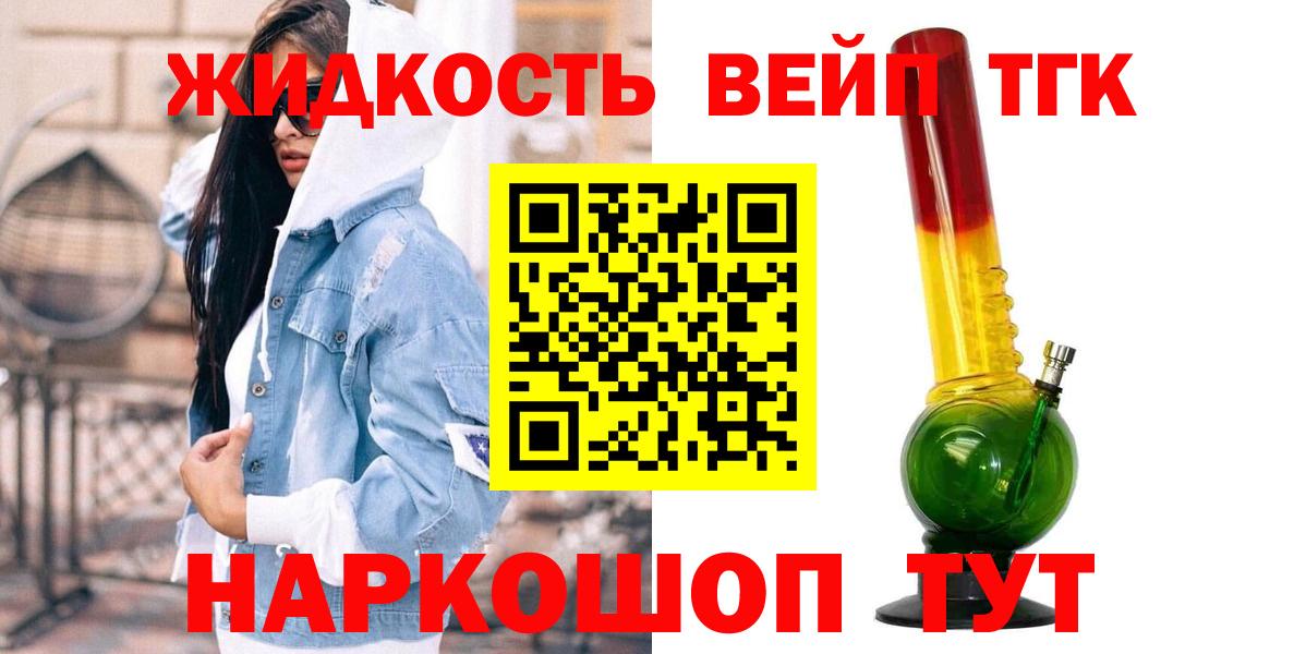 Дистиллят ТГК концентрат  Вход с VPN  Краснокаменск  ТГК Wax 