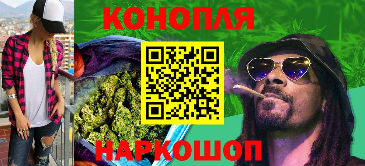 МАРИХУАНА Ganja Краснокаменск